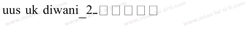 uus uk diwani_2字体转换